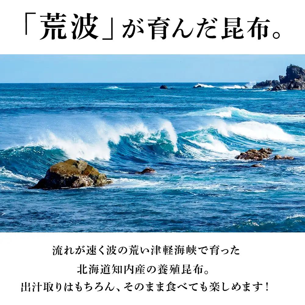 〈予約受付〉1等級 乾燥昆布 1kg 【上磯郡漁業協同組合】 知内 出汁 だし 北海道 コンブ こんぶ