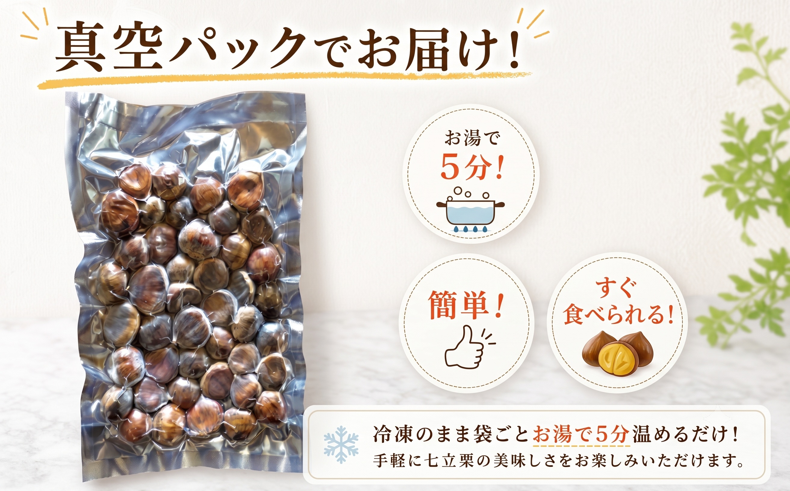 【冷凍】ゆで七立栗 200g × 2 パック 400g 茹で栗 冷凍 真空パック ゆで くり クリ 小粒 あまい 七立栗 ななたてくり 和栗 秋 贅沢 秋の味覚 旬 人気 お手軽 簡単 調理 国産 フ