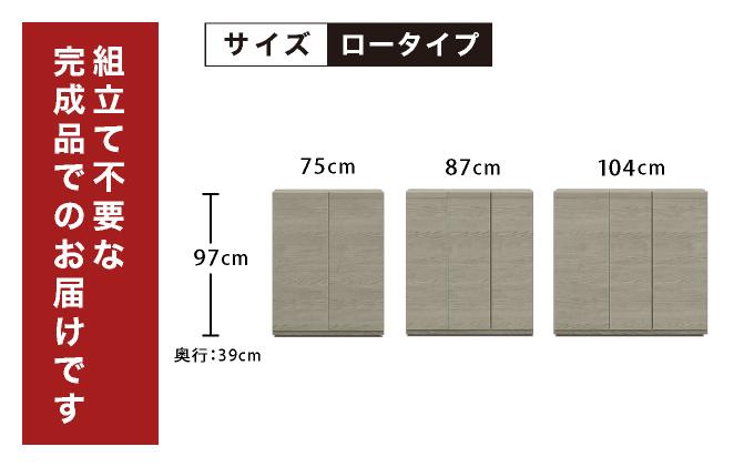 Doll（ドール）幅87L フリーボード ウォールナット【北海道・東北・沖縄・離島不可】CN029-WN 幅87cm/ウォールナット