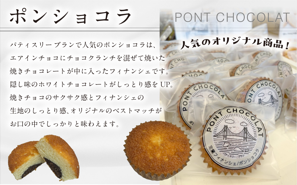 焼き菓子詰め合わせ（10個入り） MROBS003 10個入り