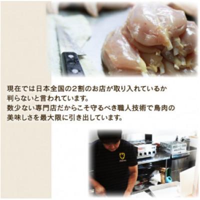 ふるさと納税 木津川市 鳥チャーシュー 350g |  | 02