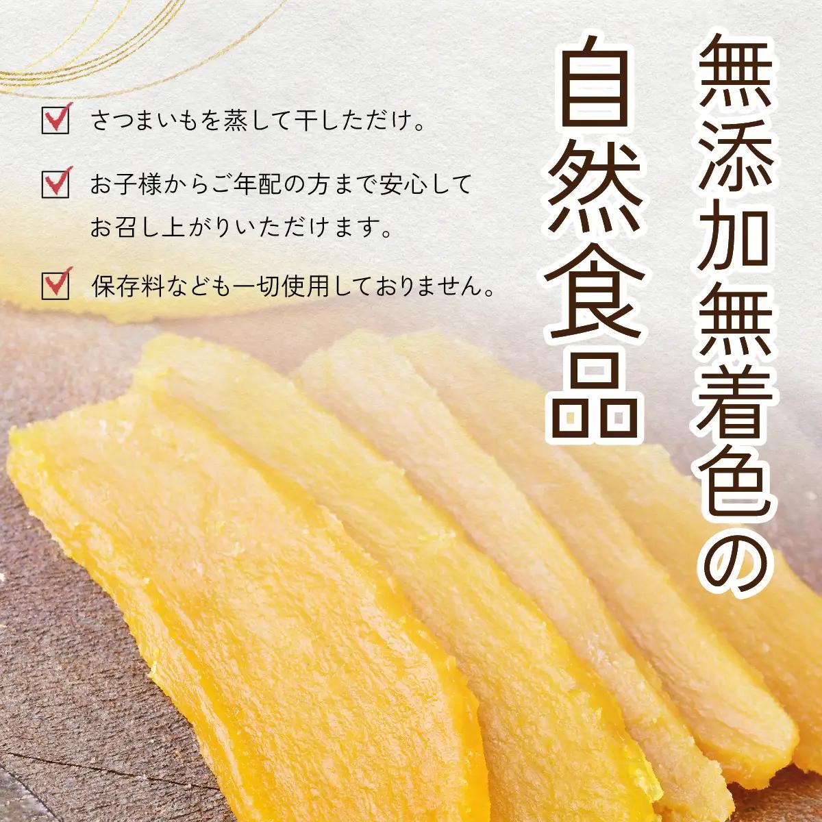 黄金に輝く紅はるかの干し芋 平干し2kg 茨城県 ひたちなか市｜干し芋 紅はるか 平干し