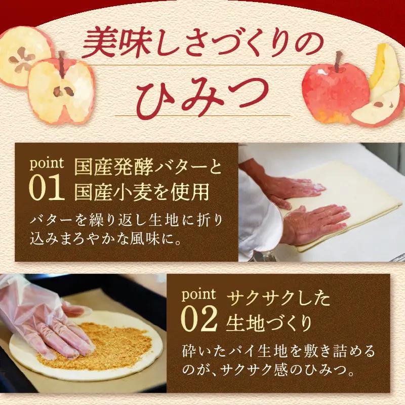【焼き上げ当日発送おいしさ5日間！八ヶ岳パイ工房】紅玉アップルパイ(15cm)  [h054]
