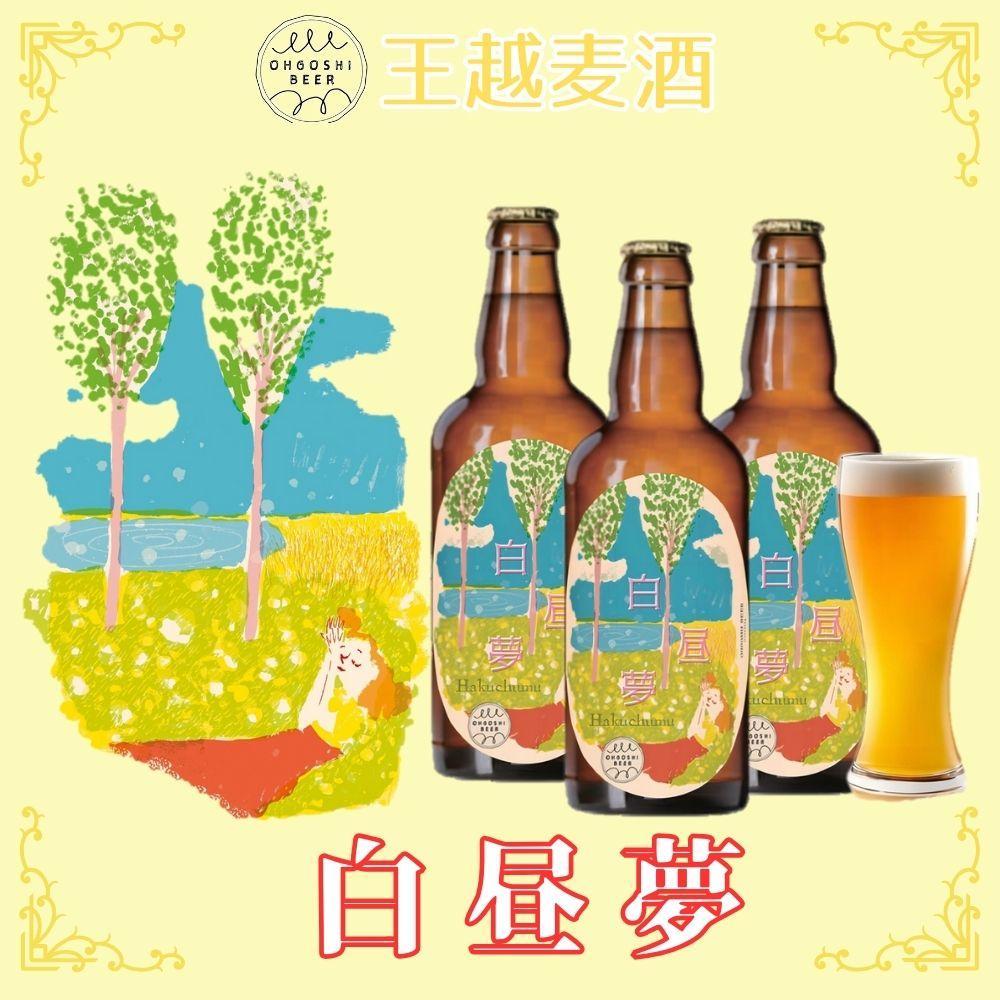 【ふるさと納税】白昼夢3本セット | お酒 さけ 人気 おすすめ 送料無料 ギフト