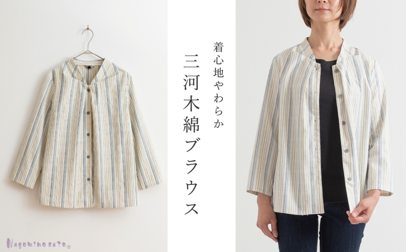 
                  【G0544】【日本製】 新織 三河木綿 ブラウス  人気 定番 自社 オリジナル 柄 三河木綿 肌触りの良い ナチュラル おしゃれ 爽やか
                