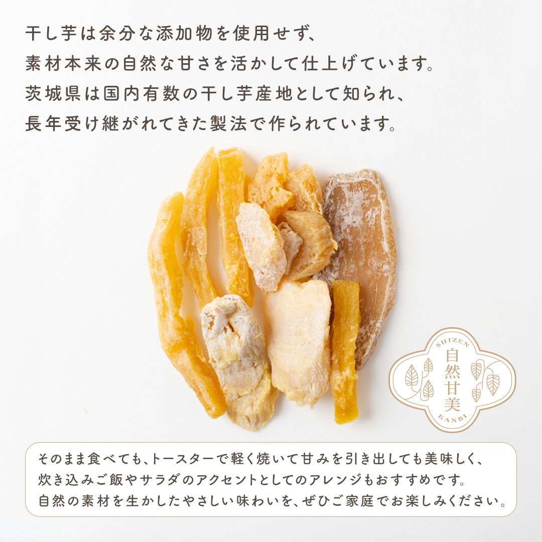 【 スピード発送 】 訳あり 干し芋  「 もったいなイモ 」 平干し ＆ 丸干し 計1.1kg  ( 平干し 300g × 3パック 丸干し 200g×1パック ) さつまいも ほしいも ほし芋 い