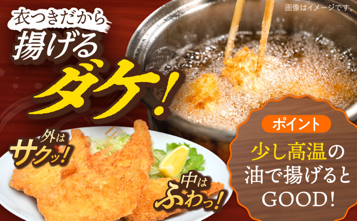 【全12回定期便】 平戸産 天然真鯛 フライ 約400g（200g×2p）【 ひばり 】 [KAA496]