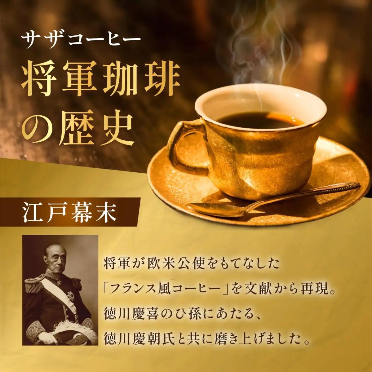 サザコーヒー 超サザ2箱詰合せ(202531)_飲料・ドリンク 粉 コーヒー・コーヒー豆 珈琲 珈琲豆_【1558343】