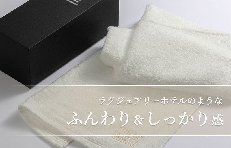 世界最高峰のタオルneiフェイスタオル ３枚組（ホワイト） 020C097