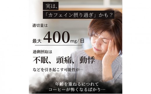 カフェインレス ドリップコーヒー15コ入り ドリップバッグ デカフェ 15袋入り ドリップバッグコーヒー 40代 50代 更年期 女性 ドリップパック 安全 安心 手軽 お試し 珈琲 カフェイン99％