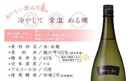 福（山廃純米大吟醸）720㎖ 【お酒 日本酒 純米酒 純米大吟醸 芳醇 香り 和食 フレンチ イタリアン 受賞】[A-008001]