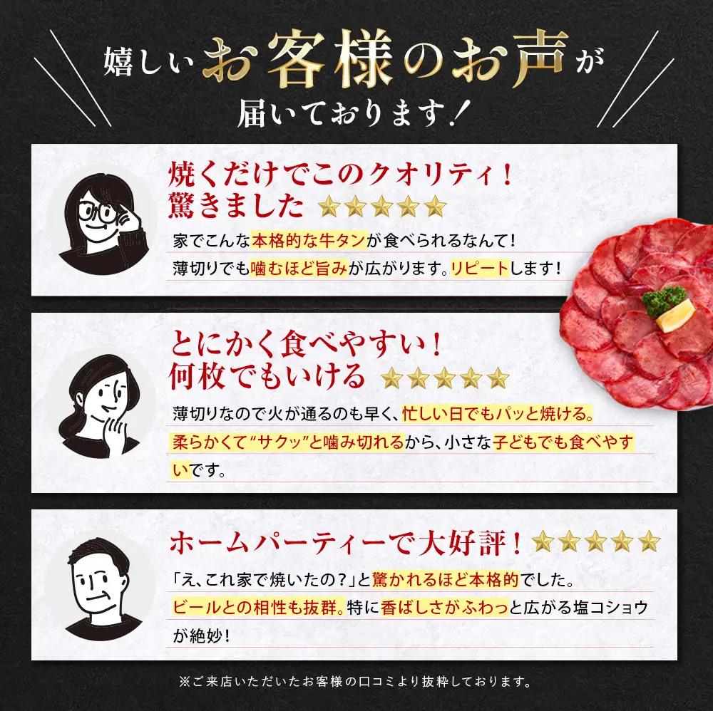 【訳あり】特選 極旨味付け牛タン 1kg 秘伝のタレ漬け | 訳あり 牛タン