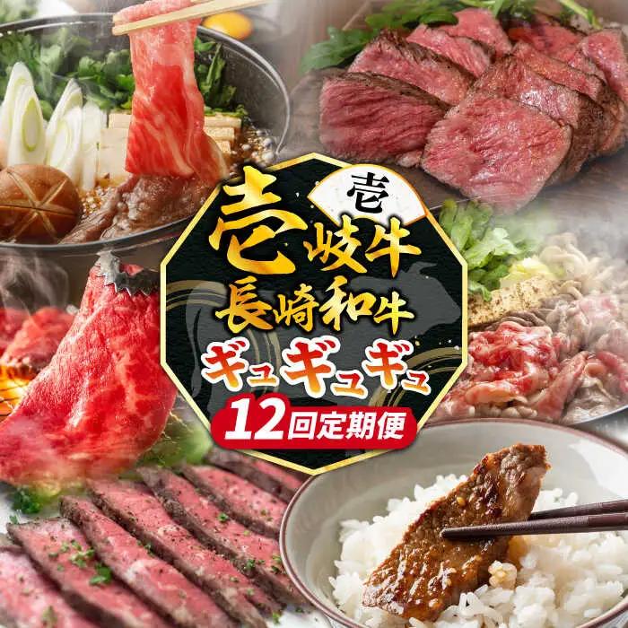 和牛12回定期便 50万 [JZX010] ステーキ 焼肉 すき焼き 牛肉 50万定期便