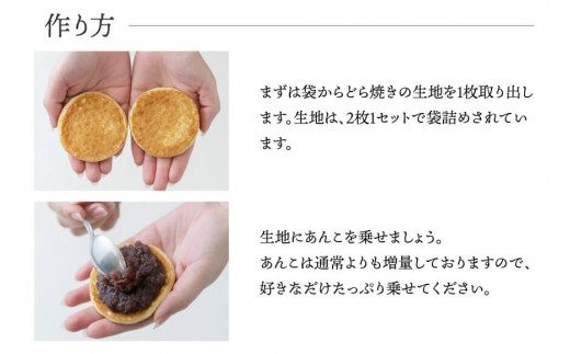 おうちでどら焼きセット 10個分 つぶあん [御菓子司いさみや 宮城県 気仙沼市 20562512] 