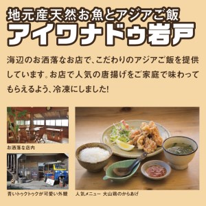 【0662】誰でもカンタン!揚げるだけ!大山鶏のからあげ(味付け・冷凍)大サイズ