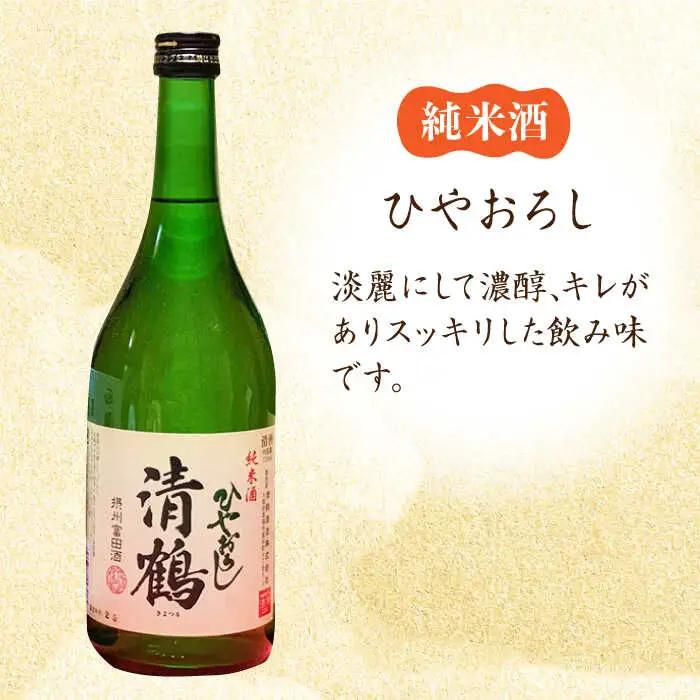 純米酒 西國街道 芥川 ２本・純米酒 ひやおろし ２本 720ml×４本セット[AOAM002] 日本酒