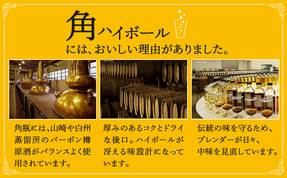 【数量限定】＜サントリー＞ 角瓶【700ml】6本 | お酒 ウイスキー サントリー SUNTORY ハイボール レビュー 高評価 ロック 水割り さけ 人気 本数選べる おすすめ 栃木 梓の森工場製