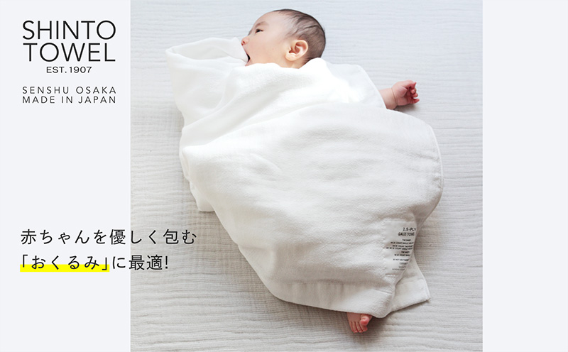 SHINTO TOWEL「2.5重ガーゼ・バスタオル」Mサイズ（ホワイト）オーガニックコットン100% G3010