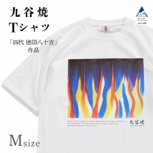 九谷焼 Tシャツ 「四代 徳田八十吉」 作品 Mサイズ ギフト プレゼント 石川県 小松市 【吉田屋】