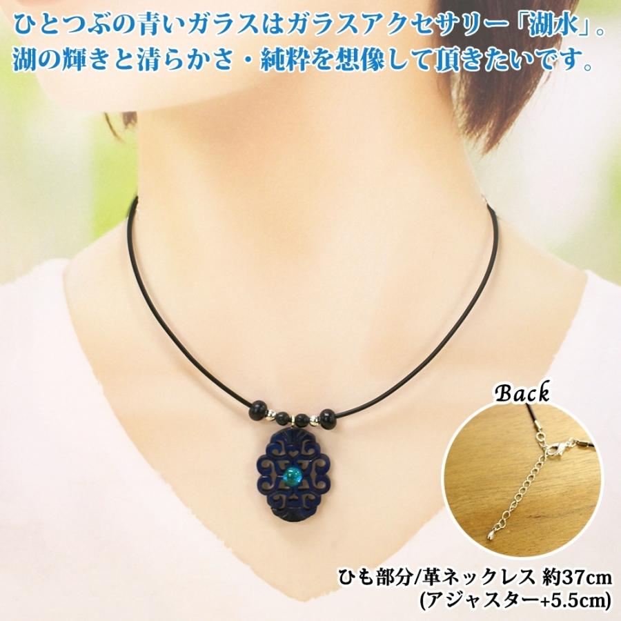 ふるさと納税 弟子屈町 ガラス細工 アイヌ紋様 チョーカー小 湖々路 kokoro ハンドメイド 北海道 弟子屈町 1596 |  | 02