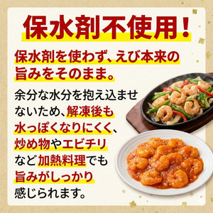 むきえび 特大 バナメイエビ 約2.4kg