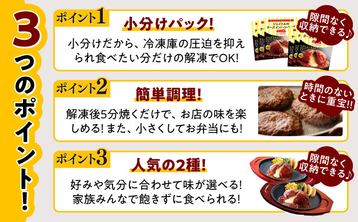 ジョイフル ハンバーグ 6個 ( デミグラスソース ・ トマトソース )《築上町》【株式会社 ジョイフル】 [ABAA087]