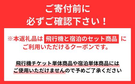 奈良市に泊まるふるさと納税旅行クーポン【3,000円分】