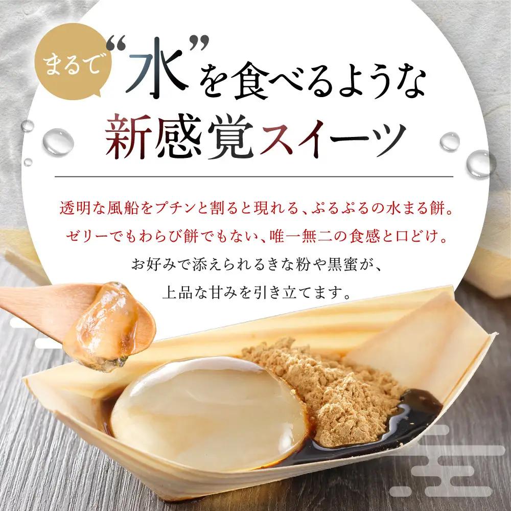 SNSで話題！【京都まるもち家】水まる餅6個入り｜京都 和菓子 ぷるぷる新感覚スイーツ 人気スイーツ