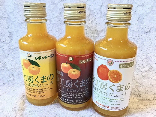 
熊野のみかんストレートジュース 3種飲み比べ☆ミニサイズ 180ml×3本 みかん 100% オレンジジュース 三重県 熊野市
