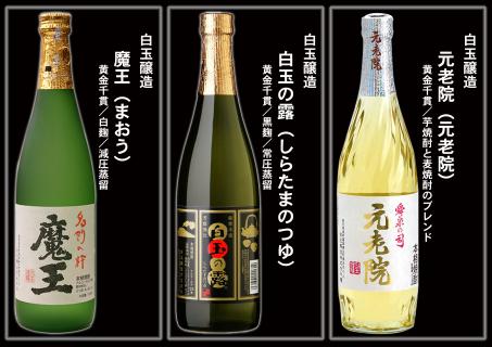 №6003 なんと魔王２本入り！　大隅蔵めぐり　宅飲み応援12本セット