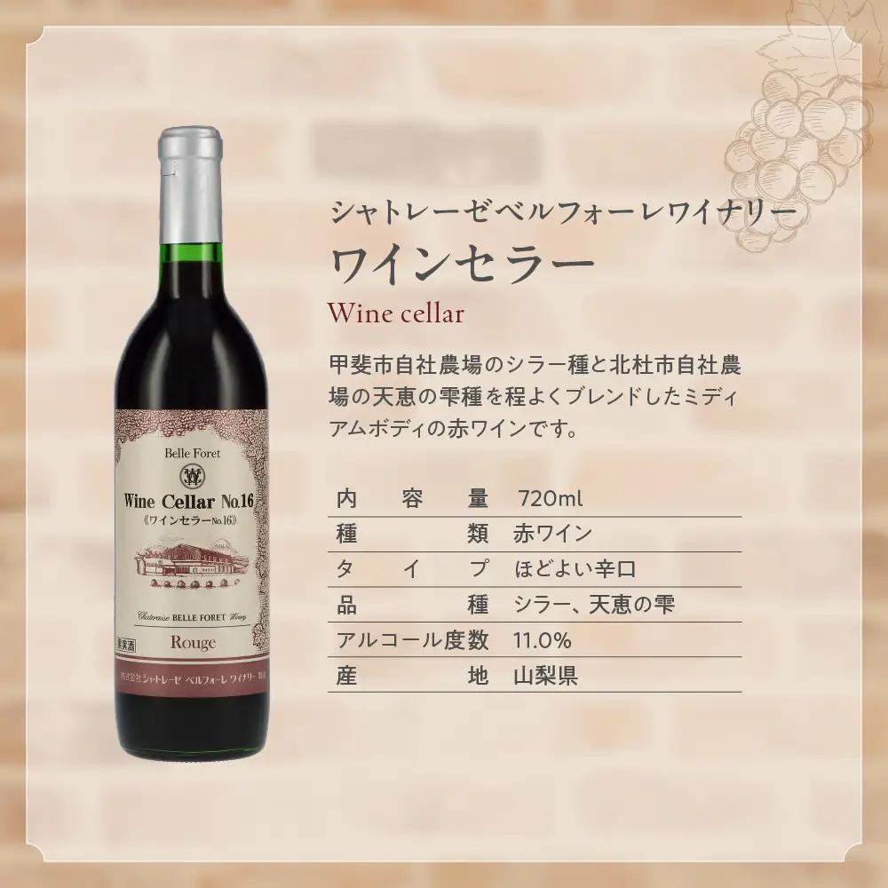 新！甲斐市産赤ワイン3本セット　ワイン 家飲み 赤ワイン 日本ワイン 山梨ワイン 定番 テーブルワイン お酒 サントリー 飲み比べ 山梨県 甲斐市 AD-34