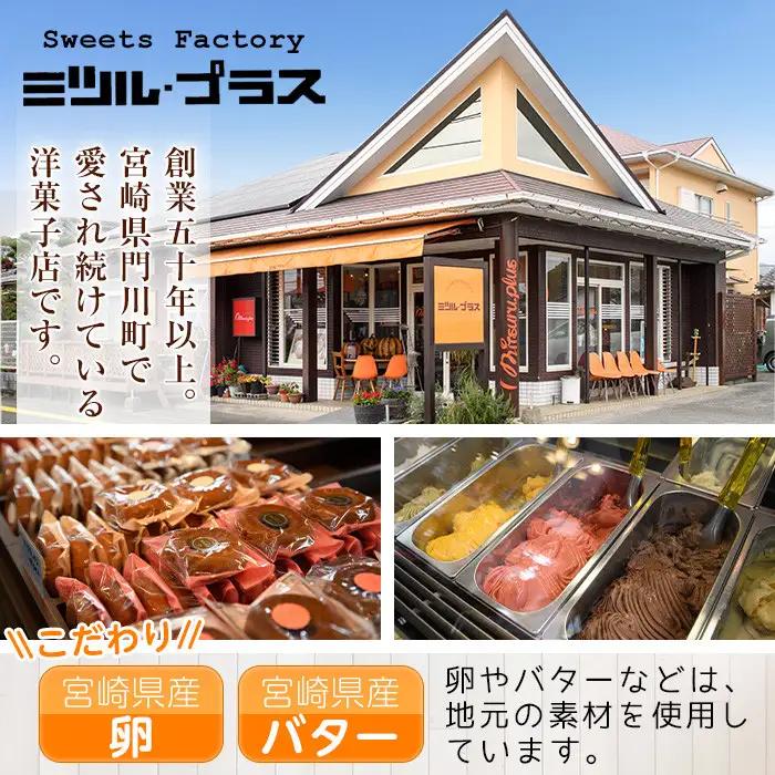 チーズ饅頭(20個)お菓子 ご当地 宮崎県【I-5】【ミツル・プラス】