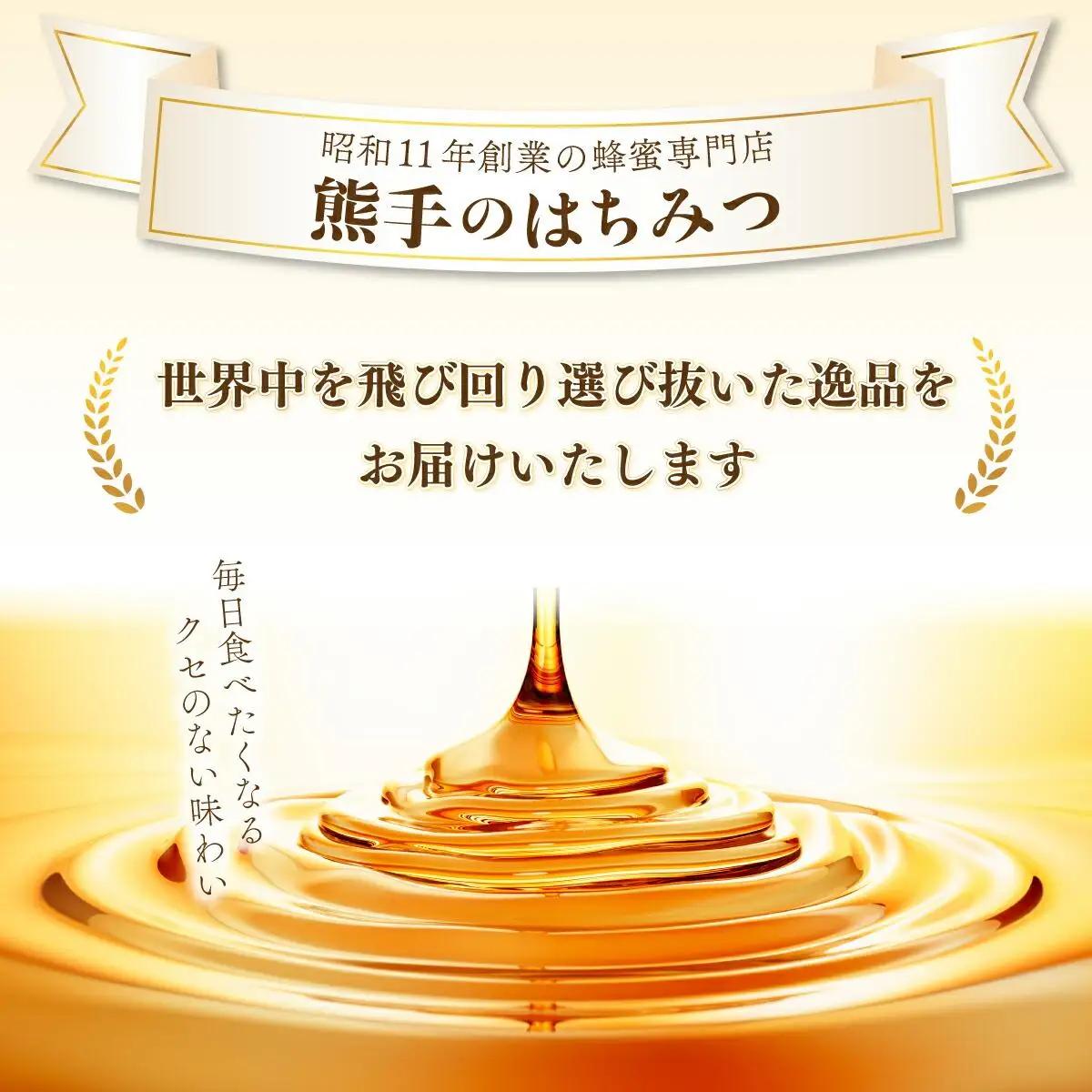 はちみつ ハンガリー産アカシア蜂蜜・カナダ産流動蜂蜜 はちみつ