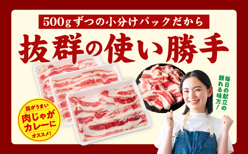焼肉用 牛バラ 切り落とし 1.5kg【500g×3P 氷温熟成×特製ダレ 小分け 味付き プルコギ 牛肉 ファミリー向け】 mrz0135