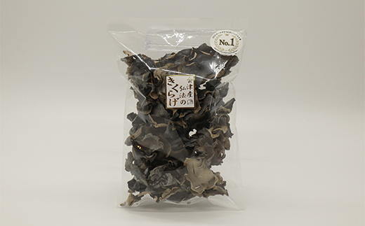 【訳あり】福島県産 乾燥きくらげ100g×2パック きくらげ 木耳 キクラゲ 肉厚 国産 食品  F4D-2584