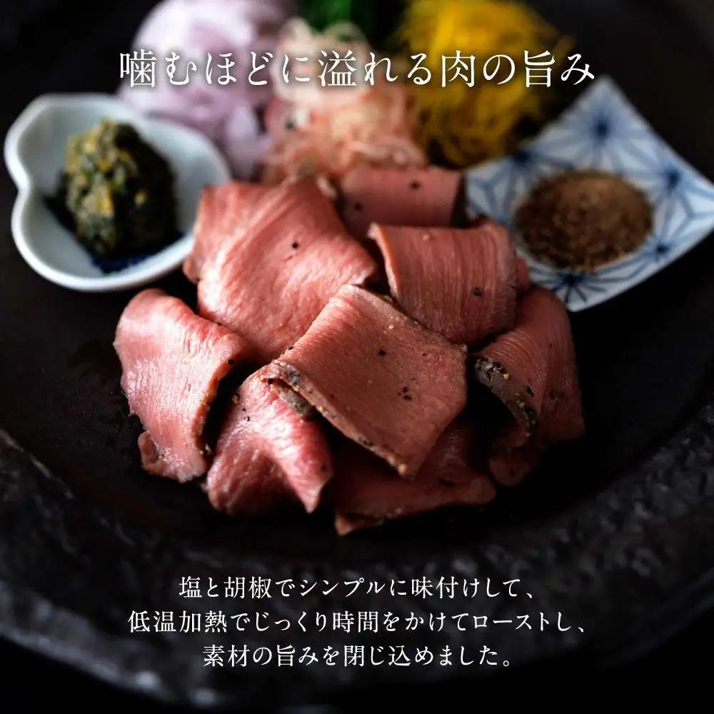 【下鴨茶寮】ロースト牛タン(130g×2本)九条葱味噌&粉しょうゆ付き｜京都 老舗料亭 名店 牛ﾀﾝ 人気