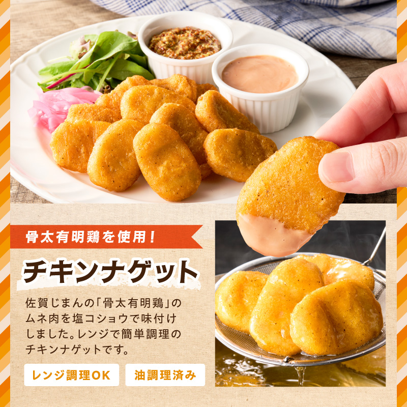 佐賀県産バラエティーセット2200g 125-J809