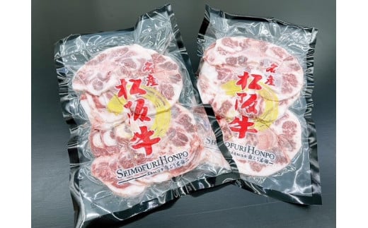 SS-79 松阪牛 テール 焼き肉用