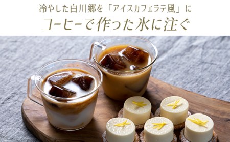 純米にごり酒 白川郷 のみくらべセット 720ml×2本入