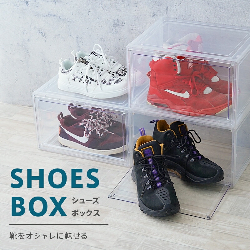 
                  シューズラック シューズボックス シューズケース スリム クリア 透明 おしゃれ 組み立て 伸縮 折りたたみ 縦 奈良県 奈良市 奈良
                