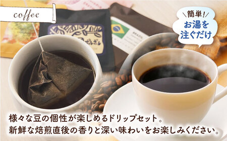 パン コーヒー 【全12回定期便】KOZA Bagel (コザベーグル) ＆豆ポレポレのコーヒーバッグ 各10種 BCZZ004 