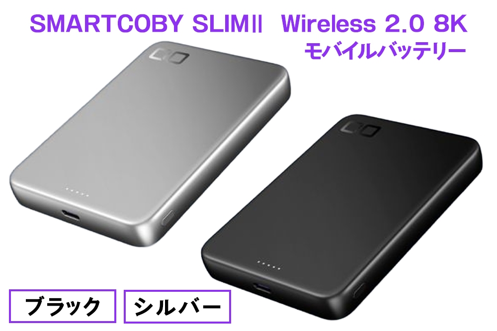 
                  CIO モバイルバッテリー 8000mAh SMARTCOBY SLIM II Wireless 2.0 8K｜小型 軽量 おしゃれ 便利 [2652-2653]
                