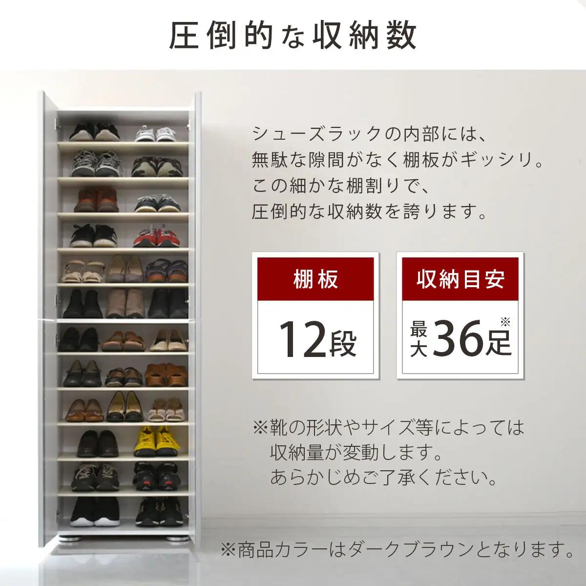 【完成品＋設置付き】シューズボックス ミラー付き幅60cm〔鏡が左側タイプ〕（ダークブラウン）シューズラック 扉付き スリム 12段 靴箱 大容量 木製 シューズボックス 縦長 靴収納棚 下駄箱 ブー