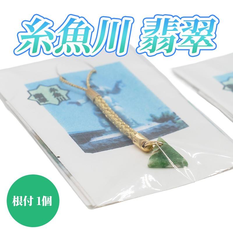 
                  ヒスイ製品（根付）
                