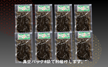こぶ佃煮 8個 (100g×8)