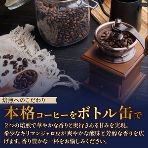 131-13000　【定期便3か月】TULLY'S COFFEE（タリーズコーヒー） BARISTA'S BLACK キリマンジャロ 285ml ×24本　缶コーヒー