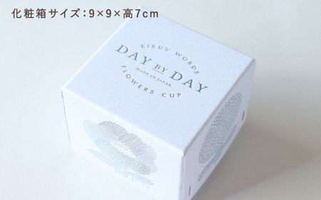 【美濃焼】 カップ ペアセット ＜BIRDS' WORDS＞ DAY BY DAY CUP [FLOWERS] ブルー × グレー 瑞浪市 / FLYWAY [AZCC008]