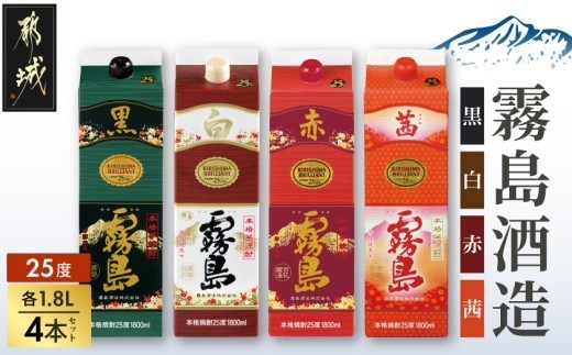 
                  霧島酒造「赤・茜・黒・白」パック(25度)1.8L×4本_23-19-006_(都城市)  本格芋焼酎 1800mlパック焼酎 赤霧島 茜霧島 黒霧島 白霧島 計4本セット 芋焼酎 アルコール度数 25度 お酒 飲み比べ
                