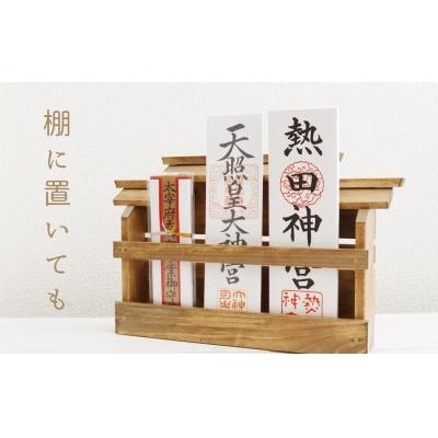 ふるさと納税 熊野市 壁掛け三社(家具調)かんたん!モダン神棚シリーズ お神札入れ/お神札立て 石膏ボード壁に簡単取付け、 |  | 01