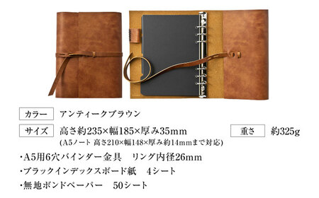手帳 紐巻きA5システム手帳 アンティークブラウン 本革 レザー A5 システム手帳 カバー コンパクト大阪府高槻市/KAKURA[AOBI041]